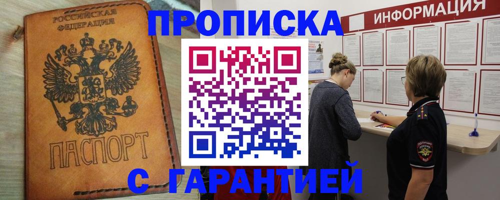 временная регистрация поиск в Талдоме