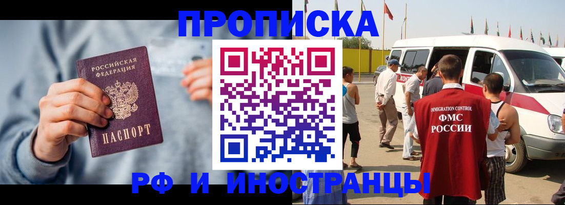 временная регистрация собственник в Талдоме