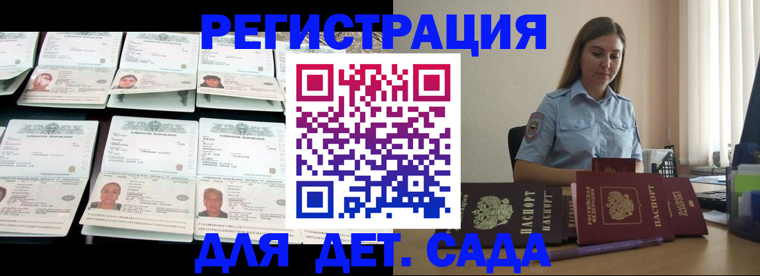 временная регистрация собственник в Талдоме