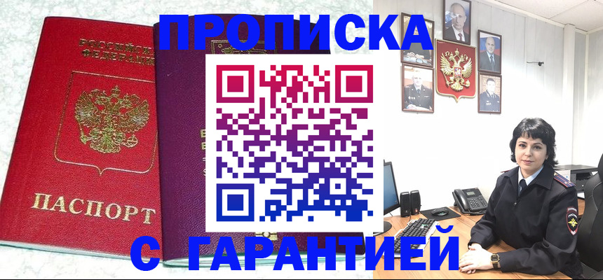 прописка от собственника в Талдоме