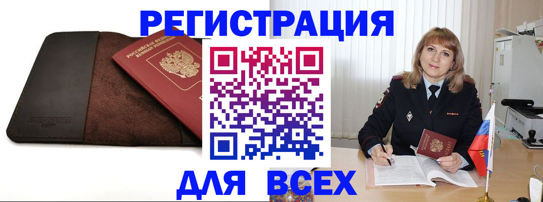 временная регистрация 2025 в Талдоме