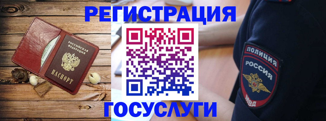 миграционный учет в Талдоме